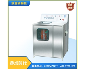 刷桶拔蓋機(jī)