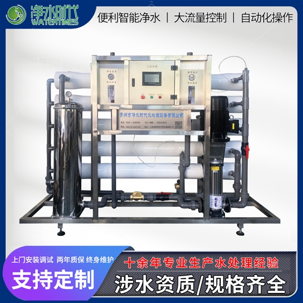 10T/H單級反滲透設備
